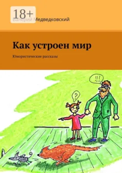 Трудно быть ребенком, аудиокнига . ISDN60970632