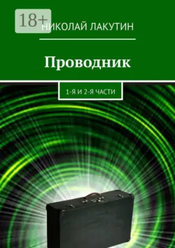 Пьеса «Мужские байки», аудиокнига . ISDN74155364