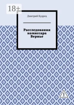 История одного ограбления, аудиокнига . ISDN39286728
