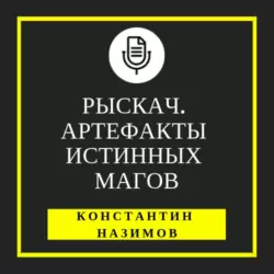 Забег на выживание, аудиокнига Константина Назимова. ISDN66643990