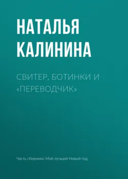 Мои французские каникулы, аудиокнига . ISDN71005369