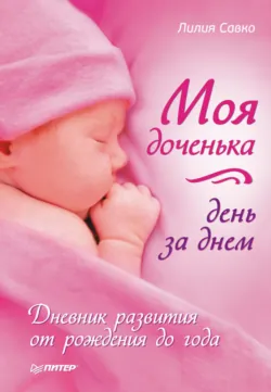 Традиции, ресурс родителя и чек-лист, аудиокнига . ISDN74385339