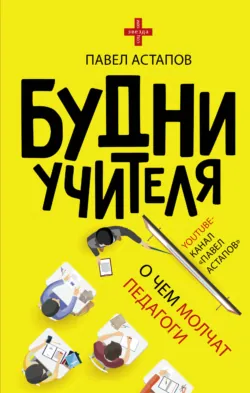 Дневник гипнотерапевта, аудиокнига . ISDN73245548