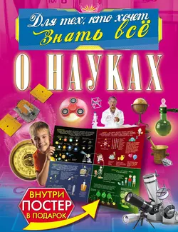 Самые лучшие фокусы, аудиокнига Л. Д. Вайткен. ISDN42586059