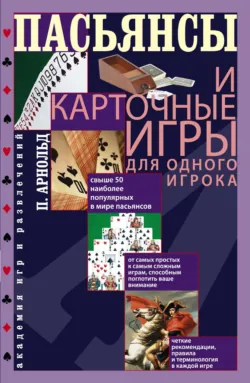 100 забавных игр для семейных праздников, аудиокнига . ISDN70589515