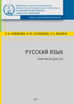 Общеразвивающая и оздоровительная гимнастика. Теория и методика обучения. (Бакалавриат). Монография., аудиокнига Ларисы Александровны Новиковой. ISDN71855992