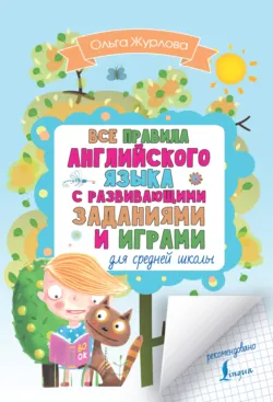 Английский язык. Неправильные глаголы, аудиокнига . ISDN66329624
