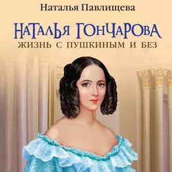 Дом Счастья. Дети Роксоланы и Сулеймана Великолепного, аудиокнига Натальи Павлищевой. ISDN67629063