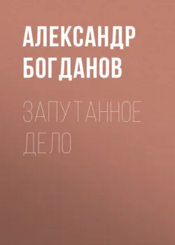 На гранях жизни, аудиокнига . ISDN55909330