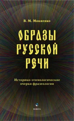 Разговорный чешский в диалогах (+MP3), аудиокнига . ISDN9331400