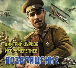 Контрфевраль, аудиокнига Дмитрия Зуркова. ISDN43687588