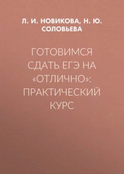 Общеразвивающая и оздоровительная гимнастика. Теория и методика обучения. (Бакалавриат). Монография., аудиокнига Ларисы Александровны Новиковой. ISDN71855992
