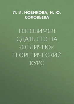 Общеразвивающая и оздоровительная гимнастика. Теория и методика обучения. (Бакалавриат). Монография., аудиокнига Ларисы Александровны Новиковой. ISDN71855992