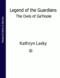 LEGEND OF THE GUARDIANS: THE OWLS OF GA’HOOLE - Кэтрин Ласки LEGEND OF THE GUARDIANS: THE OWLS OF GA’HOOLE - Кэтрин Ласки