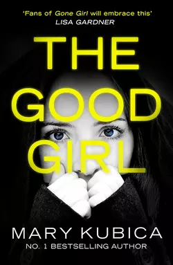 The Good Girl: An addictively suspenseful and gripping thriller - Mary Kubica