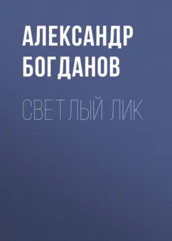 На гранях жизни, аудиокнига . ISDN55909330