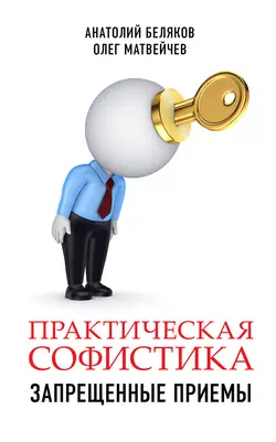 Информационные войны XXI века. «Мягкая сила» против атомной бомбы, аудиокнига Олега Матвейчева. ISDN23318430