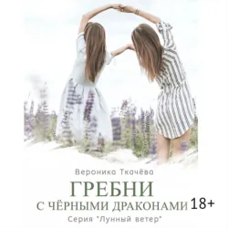 Сказки об Одуванчиках, аудиокнига Вероники Ткачёвой. ISDN22148046
