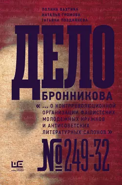 Шкловские: Семейные хроники, аудиокнига Натальи Громовой. ISDN72238495