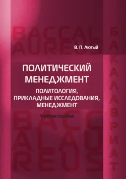 Профессиональная этика. Учебное пособие. Альбом схем, аудиокнига . ISDN74101017