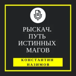 Забег на выживание, аудиокнига Константина Назимова. ISDN66643990