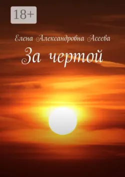 В поисках меча Бога Индры, аудиокнига . ISDN17042253