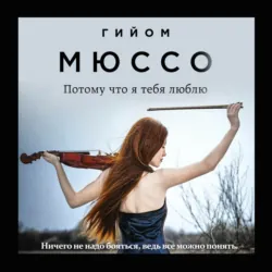 Завтра, аудиокнига . ISDN63239507