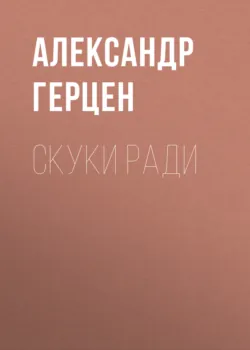 Сорока-воровка. Аудиоспектакль, аудиокнига . ISDN4891320
