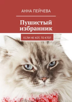 Разбитое сердце поэта: 8 историй несчастной любви. Серия «Эпоха Романовых», аудиокнига . ISDN74224938