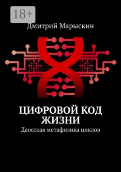 Something Wicked, Angela  Campbell аудиокнига. ISDN42492357