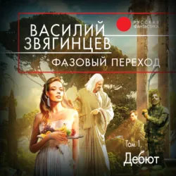 Время игры, аудиокнига . ISDN54871274