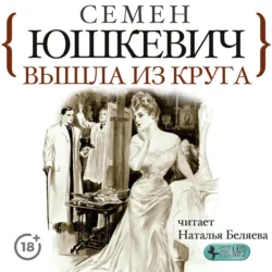 Автомобиль, аудиокнига . ISDN71469319