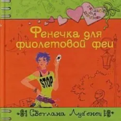 Классная любовь, аудиокнига . ISDN42390798