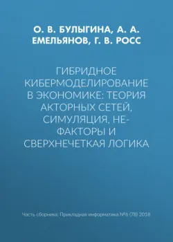 Новые механизмы в современной робототехнике, аудиокнига . ISDN45276645