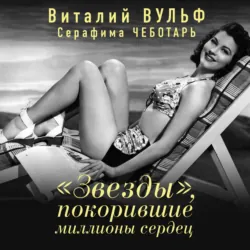 Серебряный шар. Драма за сценой, аудиокнига . ISDN67836321