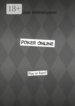 Poker Online. Play or Earn?, Ilgizyar Akhmetzyanov