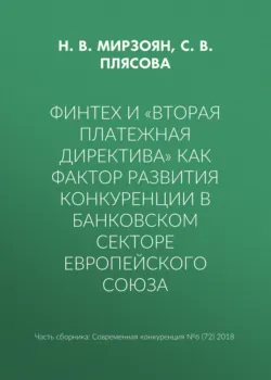 Автокредит: технологии получения, аудиокнига . ISDN178947