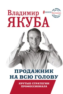 Я-бренд. Для экспертов, менторов и предпринимателей о том, как продвигать личный бренд и привлекать клиентов, аудиокнига . ISDN70389811