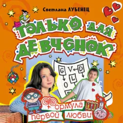 Классная любовь, аудиокнига . ISDN42390798
