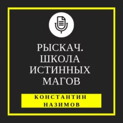 Забег на выживание, аудиокнига Константина Назимова. ISDN66643990