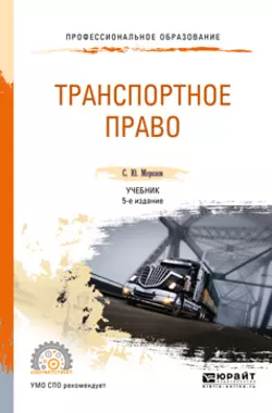 Теория и методика избранного вида спорта: водные виды спорта 2-е изд. Учебник для академического бакалавриата, аудиокнига Сергея Николаевича Морозова. ISDN42653979