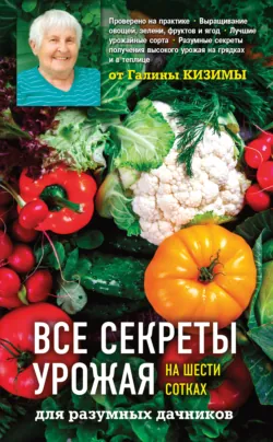 Лунный календарь садовода и огородника на 2027, аудиокнига . ISDN74312181
