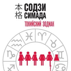 Кисть ее руки. Книга 2, аудиокнига . ISDN71543137