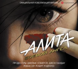 Алита. Боевой ангел, Пэт Кэдиган