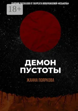 Отступник, аудиокнига . ISDN73957607
