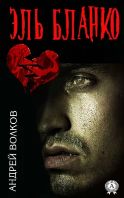 Сovert Netherworld. Бесконечность II. Медальон погибшей принцессы, аудиокнига Андрея Волкова. ISDN69178720