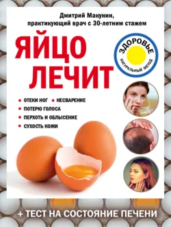 Мыло лечит, аудиокнига . ISDN65772122