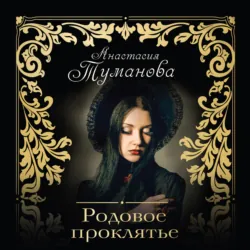 Отворите мне темницу, аудиокнига . ISDN66359770