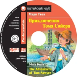 The Prince and the Pauper, Марка Твена audiobook. ISDN304602