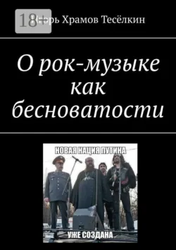 Канон о благоустроении. Души, ума, Святой Руси и всякого доброго дела, аудиокнига . ISDN41831207